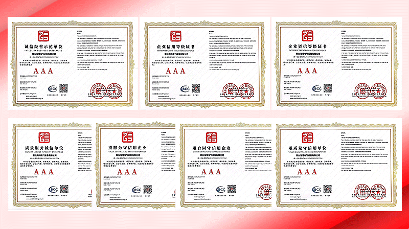 信用等級(jí)證書(shū).png